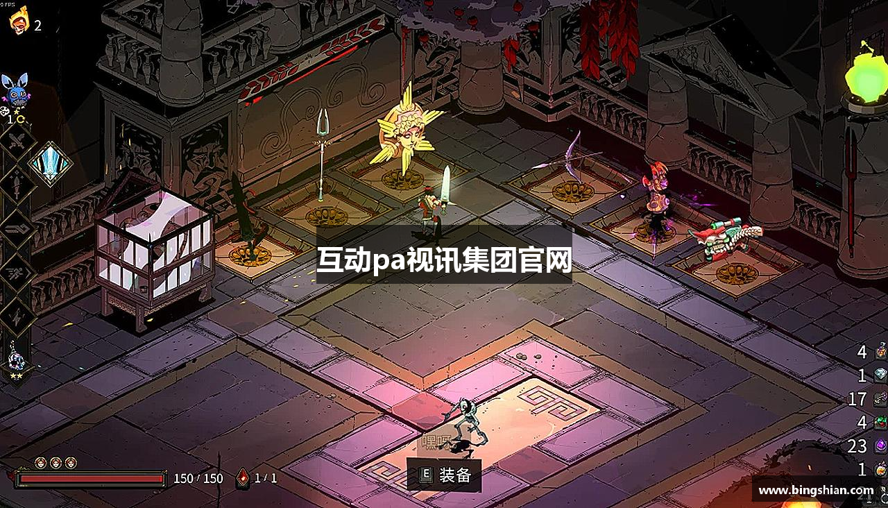 互动pa视讯集团官网